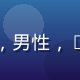 读者林晓峰的头像，男性，30多岁，亲和面孔